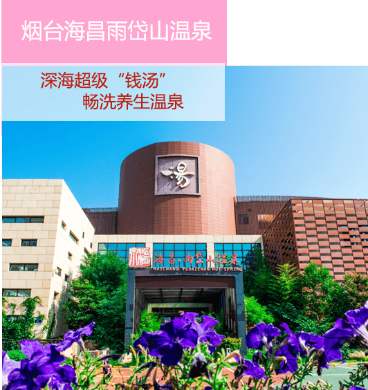 yantai_home002 yantai_home002
